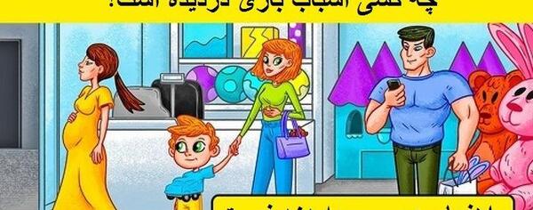 عکس های تست هوش