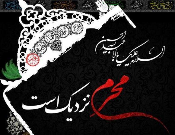 عکس های محرم نزدیک