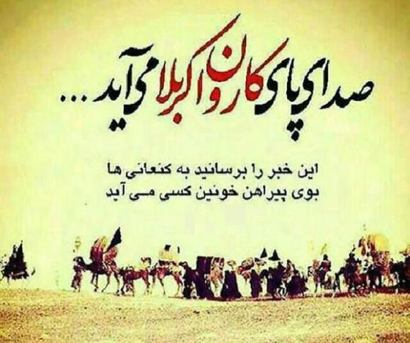 عکس های محرم نزدیک