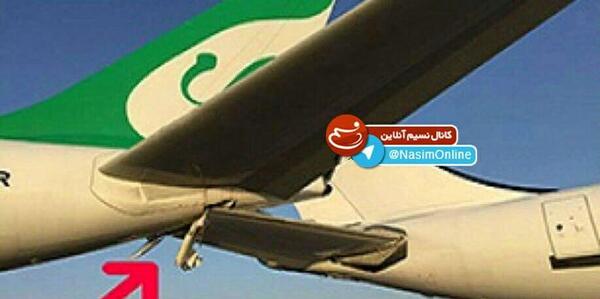 عکس فیک فرودگاه امام خمینی