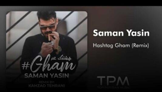 عکس همسر سامان یاسین