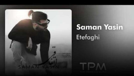 عکس همسر سامان یاسین