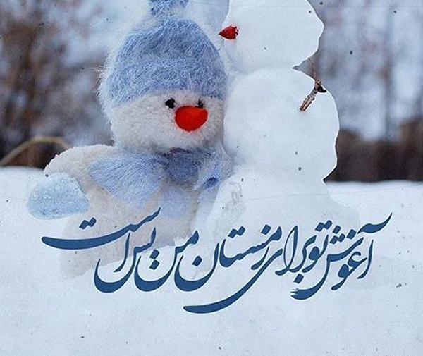 عکس زمستان با متن زیبا