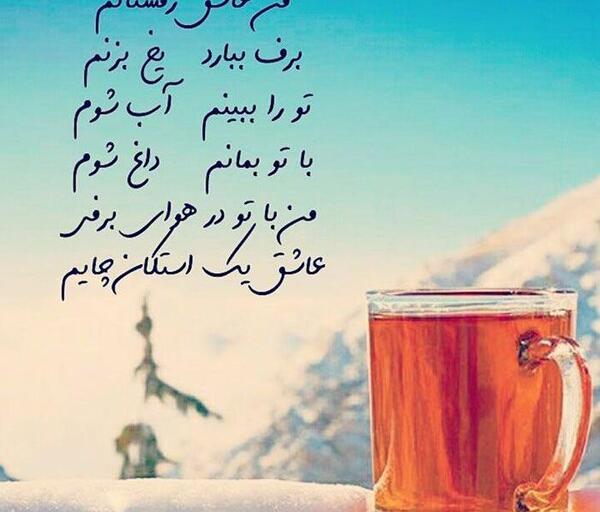 عکس زمستان با متن زیبا