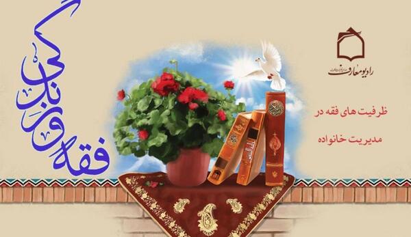 عکس مجری زن رادیو معارف