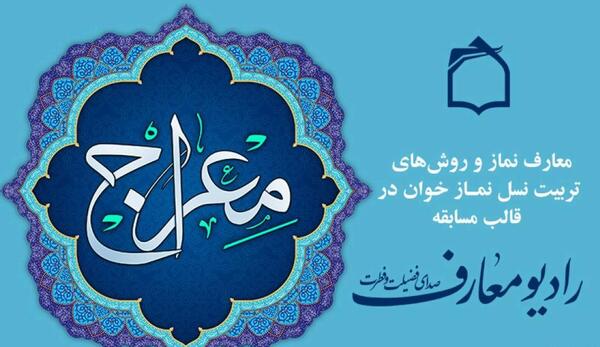 عکس مجری زن رادیو معارف