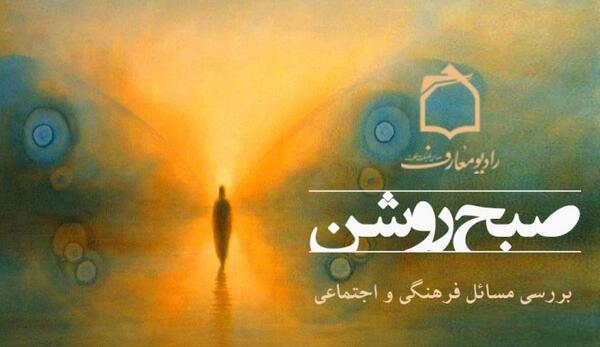 عکس مجری زن رادیو معارف