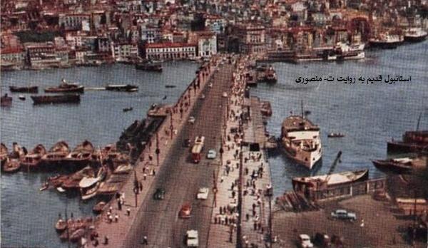 عکس قدیمی استانبول