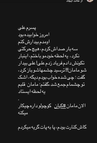 عکس مجری زن جدید به خانه برمیگردیم
