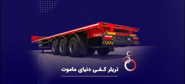 عکس تیغه ماموت