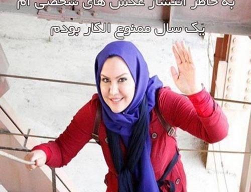 عکس مجری زن ممنوع التصویر
