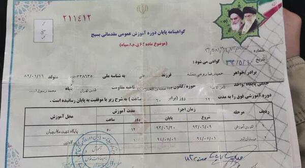 عکس حمیدرضا روحی در مجله
