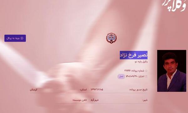 عکس جنازه نصیر فرخ نژاد