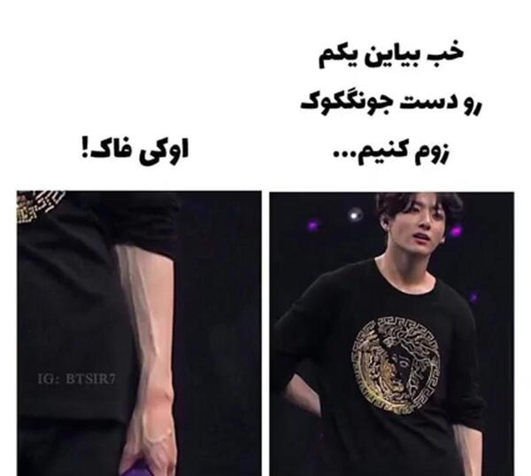 عکس گروه بی تی اس در ایران