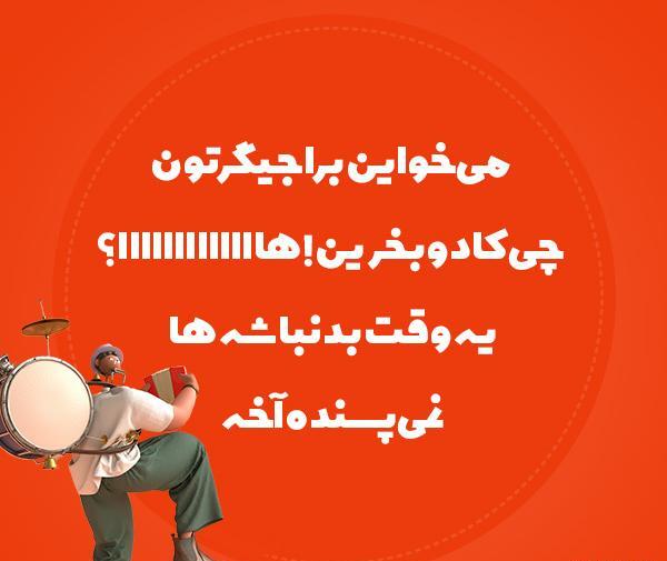 عکس های پروفایل نزدیک شدن تولد