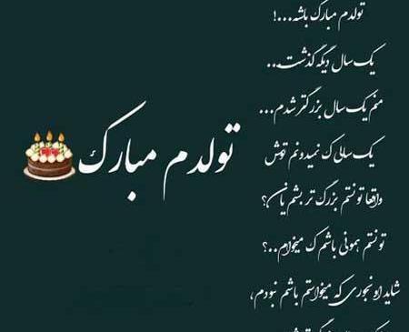 عکس های پروفایل نزدیک شدن تولد