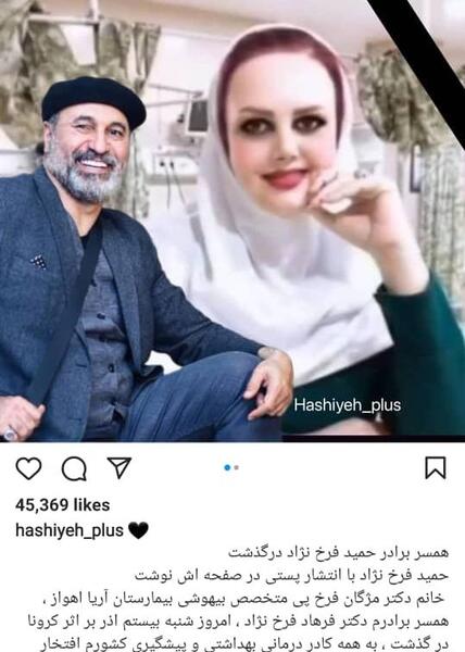 عکس مرحوم دکتر فرهاد فرخ نژاد