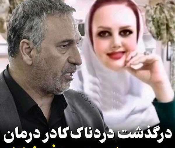 عکس مرحوم دکتر فرهاد فرخ نژاد
