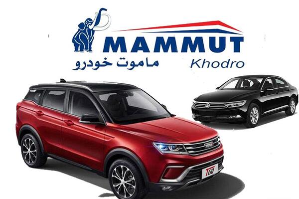 عکس ماشین ماموت