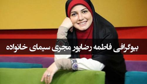عکس مجری زن سیمای خانواده امروز