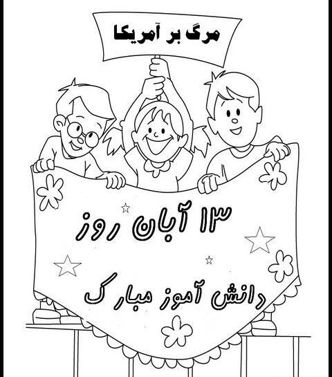 عکس ایده برای نقاشی روز دانش اموز