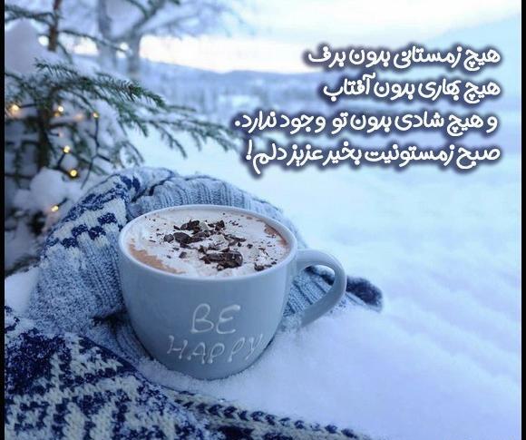 عکس صبح زمستانی بدون متن