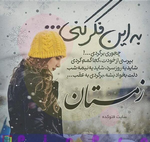 عکس زمستان پسرانه