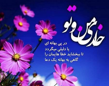 عکس نوشته زیبا روی گل