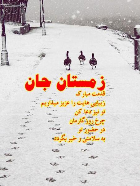 عکس زمستان استوری