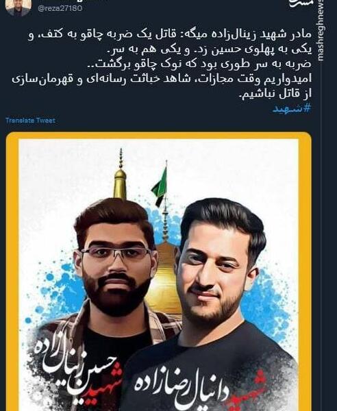 عکس فیک چاقو خوردن