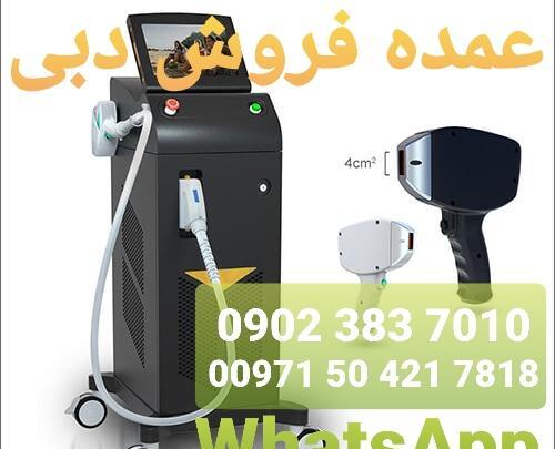 عکس انواع دستگاه لیزر موهای زائد
