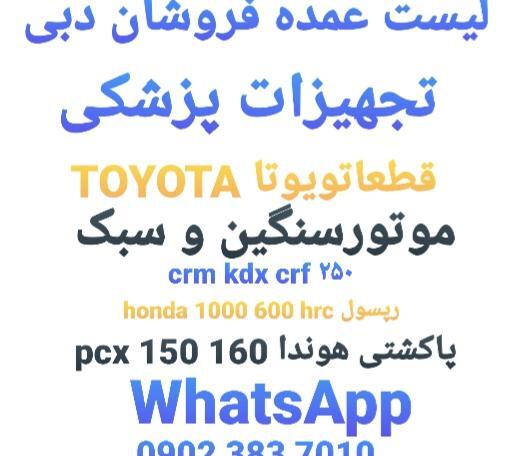 عکس انواع دستگاه لیزر موهای زائد