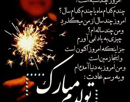 عکس های تولد نزدیک است