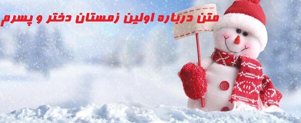 عکس زمستان کودک