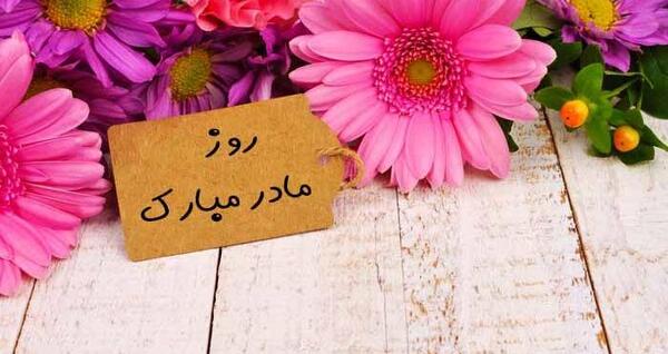 عکس نوشته زیبا روز معلم مبارک