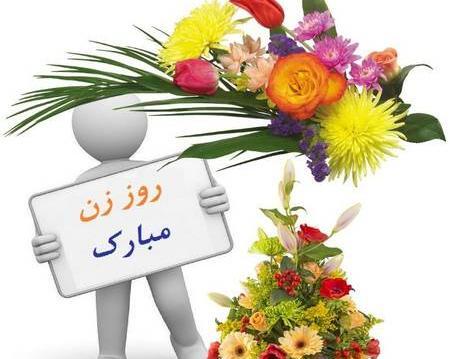 عکس نوشته زیبا روز معلم مبارک
