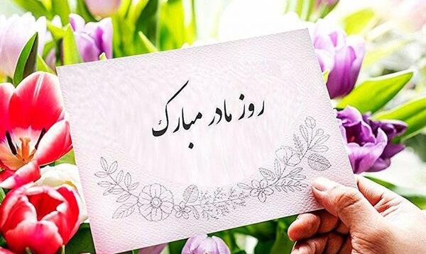عکس نوشته زیبا روز معلم مبارک