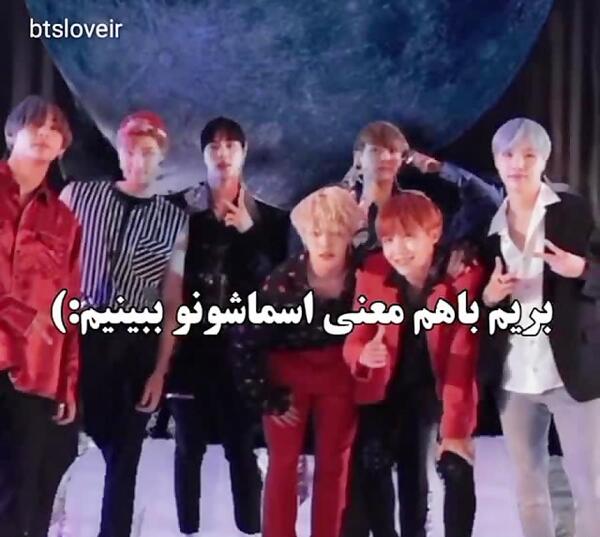 عکس گروه بی تی اس با اسماشون