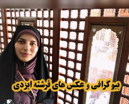 عکس مجری زن سیمای خانواده