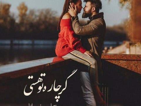 عکس زمستان عاشقانه دونفره