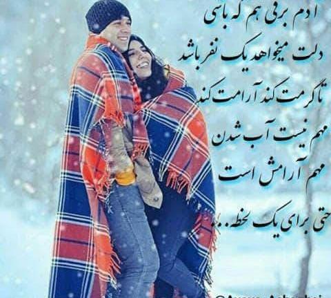 عکس زمستان عاشقانه دونفره