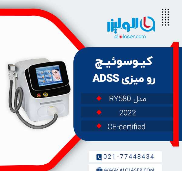 عکس دستگاه لیزر کیوسوئیچ