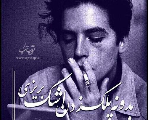 عکس های گریه