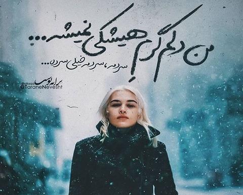 عکس زمستان جالب