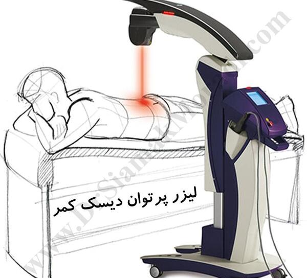 عکس دستگاه لیزر پرتوان