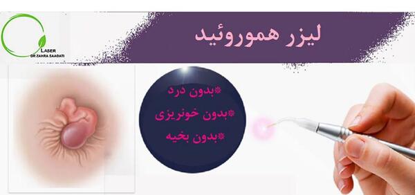 عکس دستگاه لیزر پرتوان