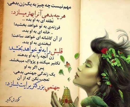 عکس نوشته زیبا و با معنی