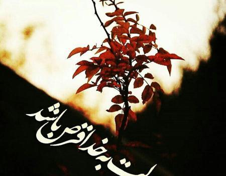 عکس نوشته زیبا و با معنی