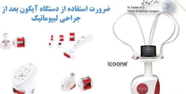 عکس دستگاه لیزر الکس کوترا