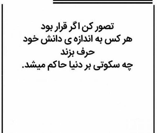 عکس نوشته چه زیبا میشد این دنیا